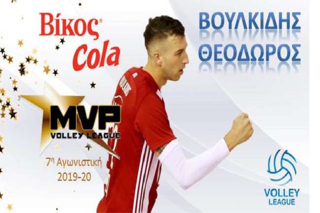 MVP ο Βουλκίδης