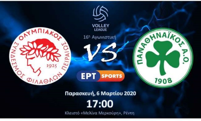 Volleyleague: Ντέρμπι «αιωνίων» στου Ρέντη
