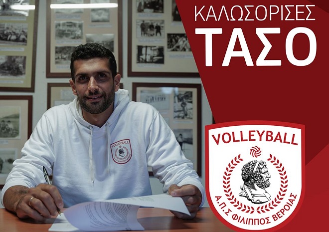 Ο Κυπελλούχος Γάτσης νέος «πύργος» του Φίλιππου Βέροιας (fot-vid)