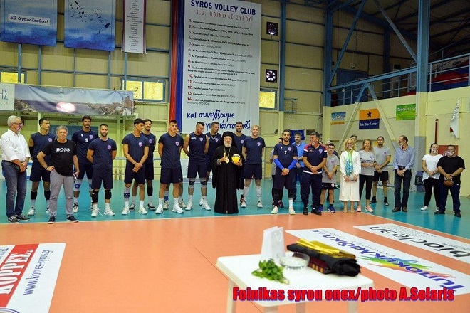 Φοίνικας Σύρου: Αγιασμός με αγωνιστικές ευχές