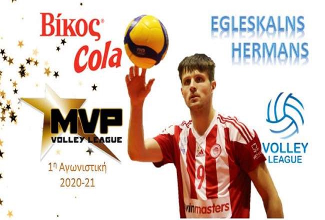 Volleyleague: Ο Έγκλεσκαλνς άνοιξε το λογαριασμό των ΜVP