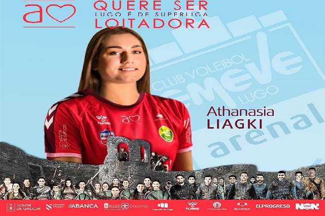 Ισπανίδα και με τη βούλα η Λιάγκη