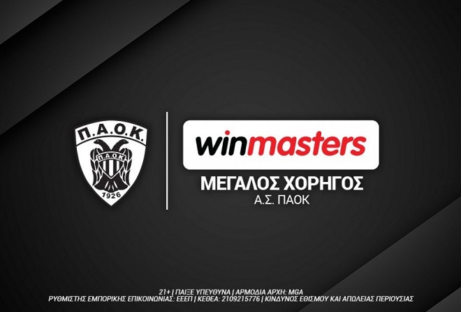 ΠΑΟΚ: Νέα χορηγική συνεργασία