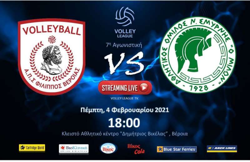 Να συνεχίσουν νικηφόρα θέλουν Φίλιππος Βέροιας και Μίλων