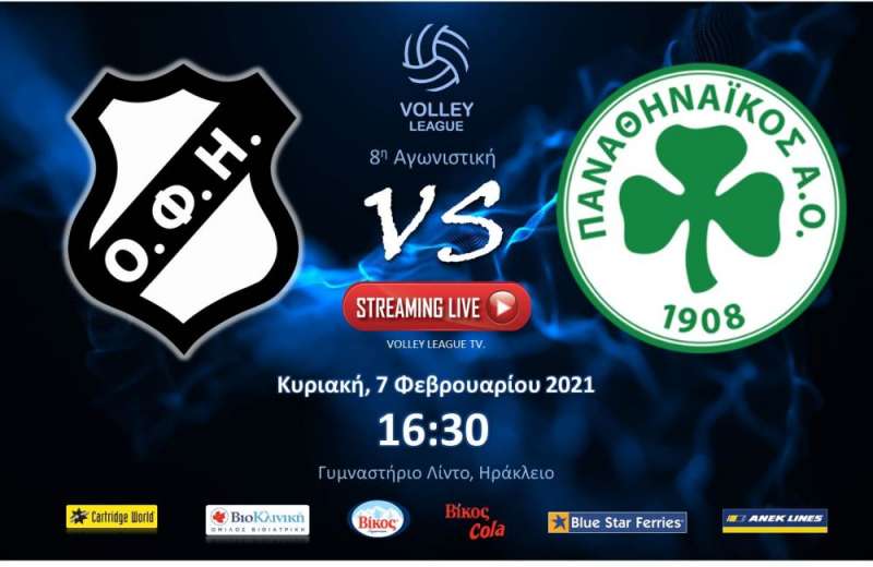 Ο ΟΦΗ ψάχνει νίκη, ο Παναθηναϊκός επιστροφή