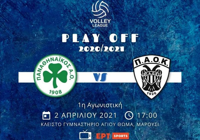 Κυνηγώντας βαθμούς, ελπίζοντας σε απώλειες!