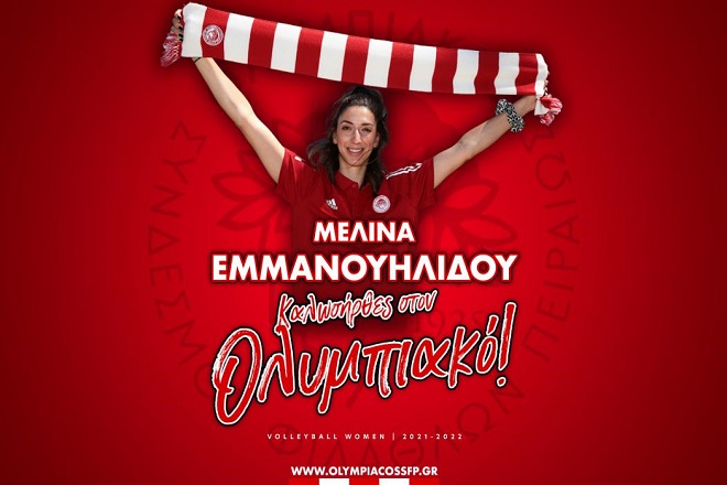 Η Εμμανουηλίδου επιστρέφει στον Ολυμπιακό