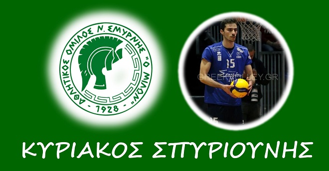 Μίλων: Επιστρέφει εκεί όπου ανδρώθηκε ο Σπυριούνης!