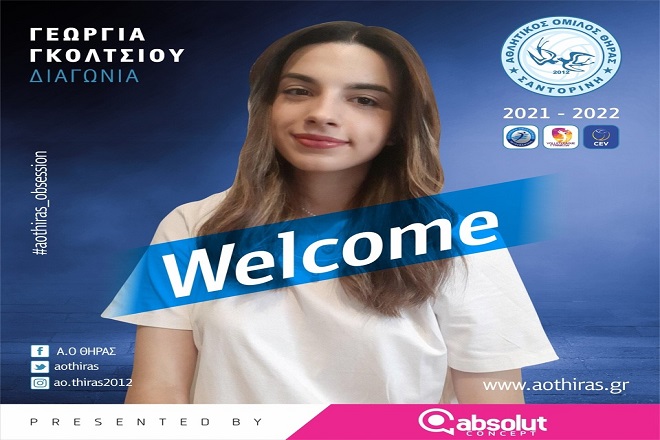 Στη Σαντορίνη η Γκόλτσιου