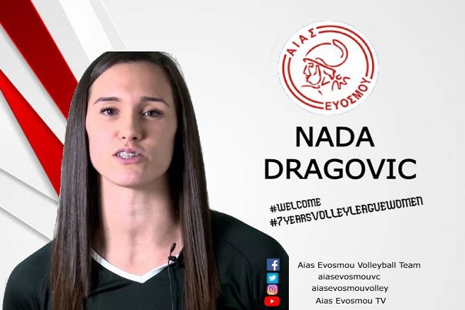 Ανακοίνωσε Dragovic ο Αίας Ευόσμου