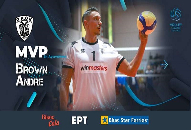 MVP Βίκος Cola o Μπράουν για τη 2η αγωνιστική