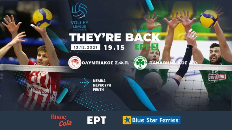 Αυλαία Α’ γύρου με αιώνιο ντέρμπι στου Ρέντη