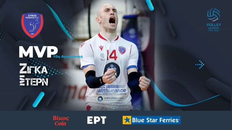 Ο Στερν MVP Βίκος Cola της 10ης αγωνιστικής