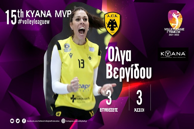 Η Βεργίδου KYANA MVP της 15ης αγωνιστικής