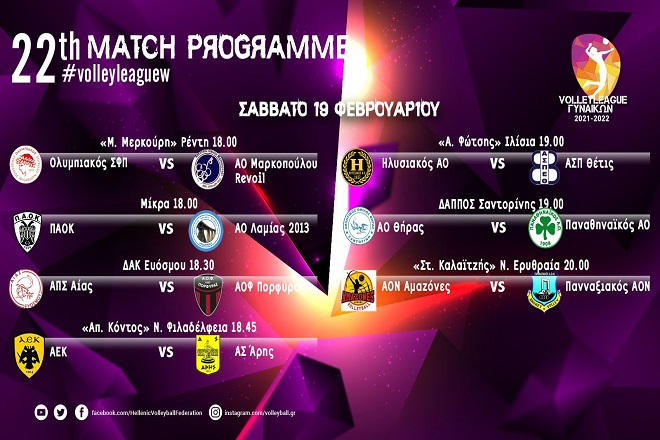 Φουλ δράση στη Volleyleague γυναικών