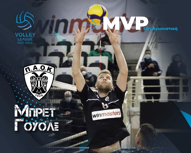 O Μπρετ Γουόλς MVP Βίκος Cola της 12ης αγωνιστικής