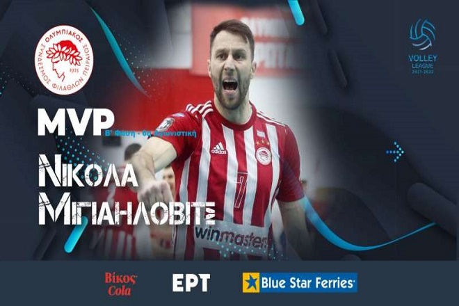 MVP Μιγιαήλοβιτς: «Να πετύχουμε τον μεγάλο μας στόχο».