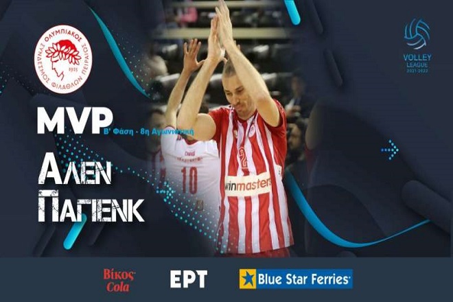 MVP Παγιένκ: «Να διατηρήσουμε τις πιθανότητες κατάκτησης του πρωταθλήματος»