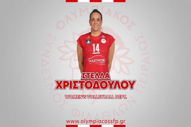 Στον Ολυμπιακό για 12 σερί σεζόν η Στέλλα Χριστοδούλου