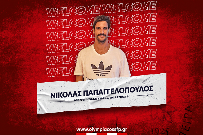 «Ερυθρόλευκος» ο Παπαγγελόπουλος