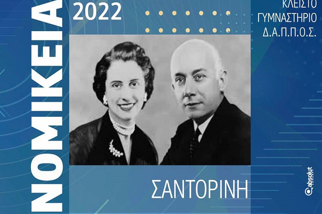 Ανακοινώθηκε το πρόγραμμα του διεθνούς τουρνουά «Νομίκεια 2022»