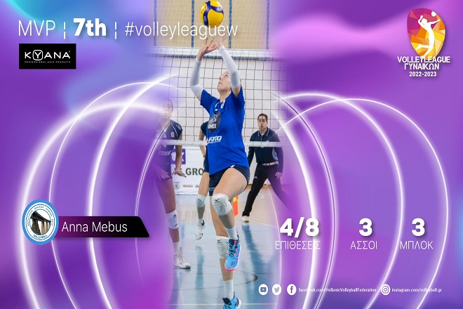 ΚΥΑΝΑ MVP της 7ης αγωνιστικής της Volley League Γυναικών η Άννα Μέμπους