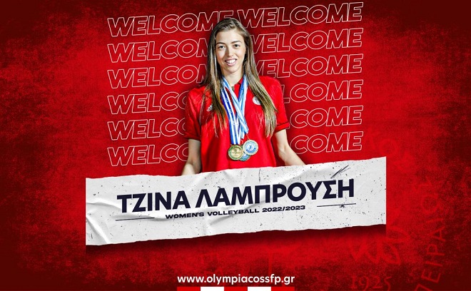 Ολυμπιακός: Επέστρεψε η Τζίνα Λαμπρούση