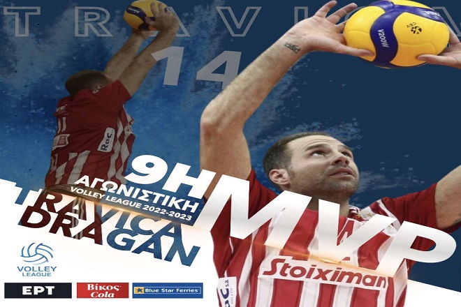 O Ντράγκαν Τράβιτσα MVP Βίκος Cola της 9ης αγωνιστικής Volley League 2022-23