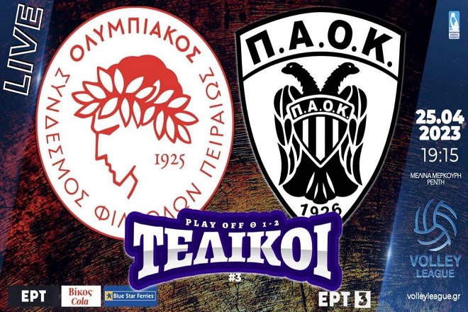 Προβάδισμα τίτλου χαρίζει στου Ρέντη ο 3ος τελικός