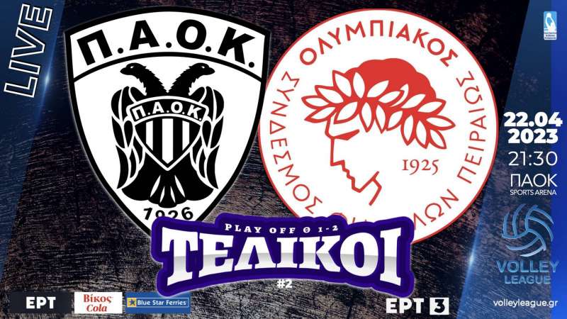 Πράξη δεύτερη στο Παλατάκι