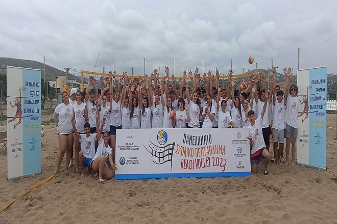 Ολοκληρώθηκε με επιτυχία το 1ο Πανελλήνιο Πιλοτικό Σχολικό Πρωτάθλημα Beach Volley