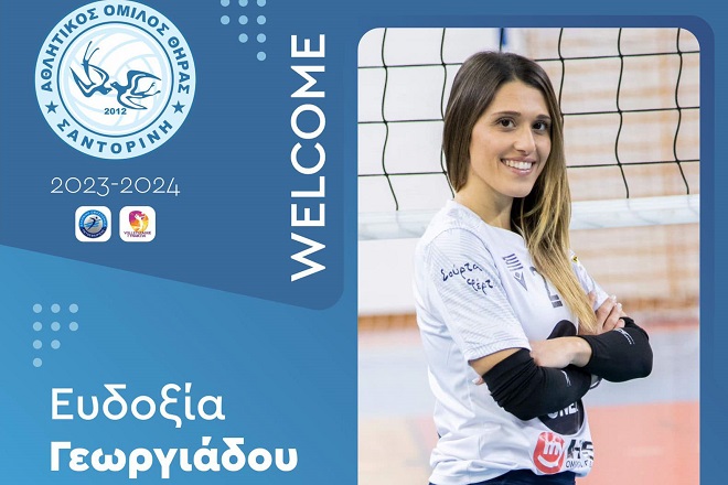 Στο ΔΑΠΠΟΣ Σαντορίνης θα «σκουπίζει» τη νέα σεζόν η Εύη Γεωργιάδου