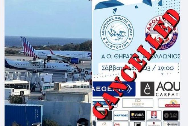 «Αιχμηρή» ανακοίνωση Α.Ο. Θήρας – Ταλαιπωρία για Απολλώνιο