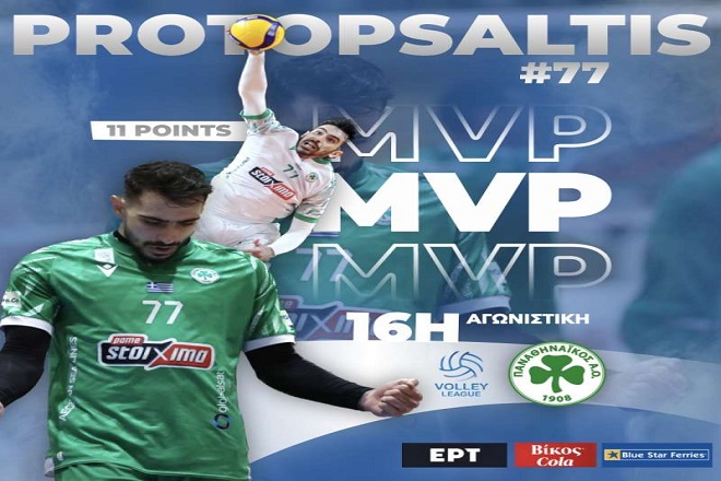 Στη 16η στροφή της Volleyleague MVP ο Πρωτοψάλτης