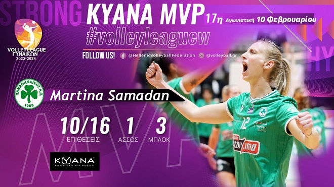 Η Σάμανταν MVP της 17ης αγωνιστικής