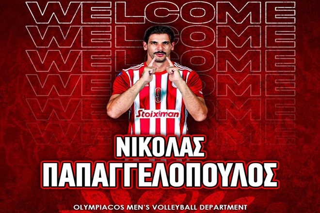 Αλλαγή δρομολογίου και από Αθήνα-Πειραιά για τον Παπαγγελόπουλο