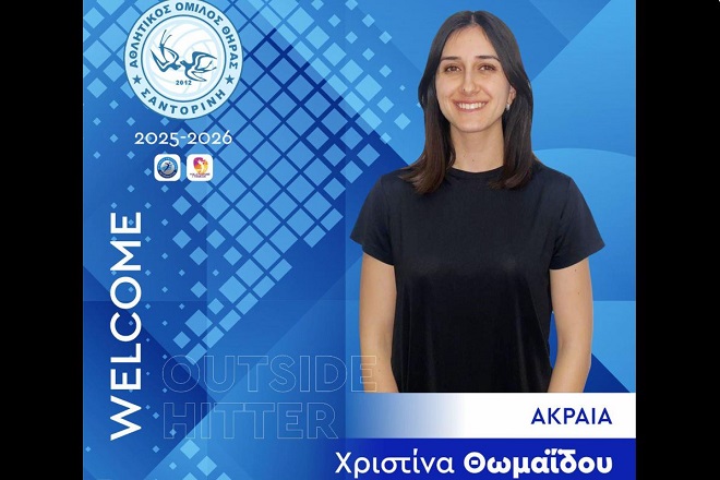 Η Θεσσαλονικιά ακραία Χριστίνα Θωμαϊδου «νέο αίμα» στον Α.Ο. Θήρας