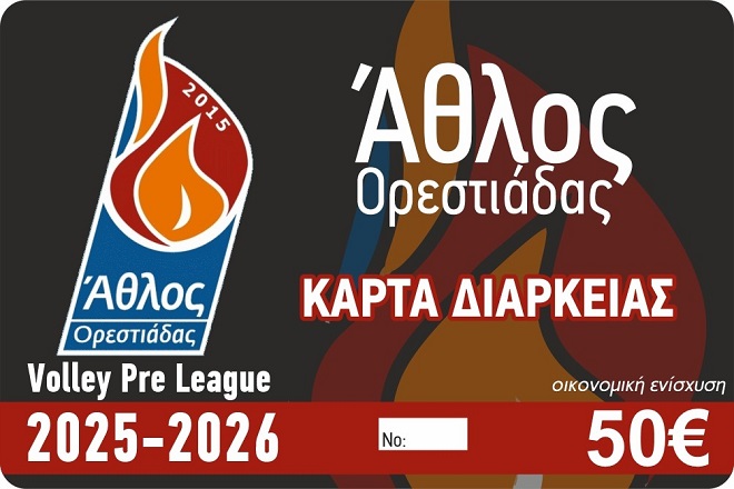 Επιστροφή στο «Νίκος Σαμαράς» με στόχο την επιστροφή στη Volley League