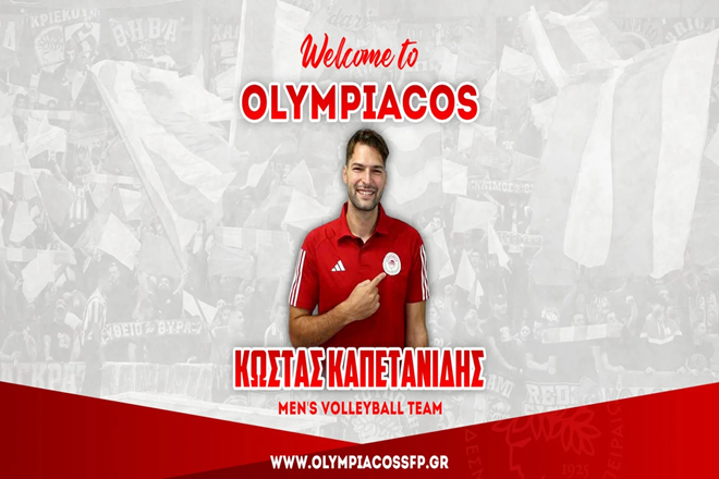 Ανακοίνωσε Καπετανίδη ο Ολυμπιακός