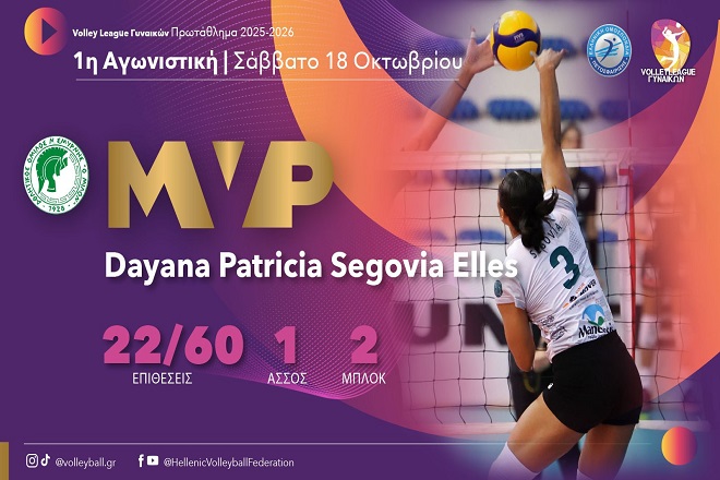 MVP η Νταϊάνα Σεγκόβια