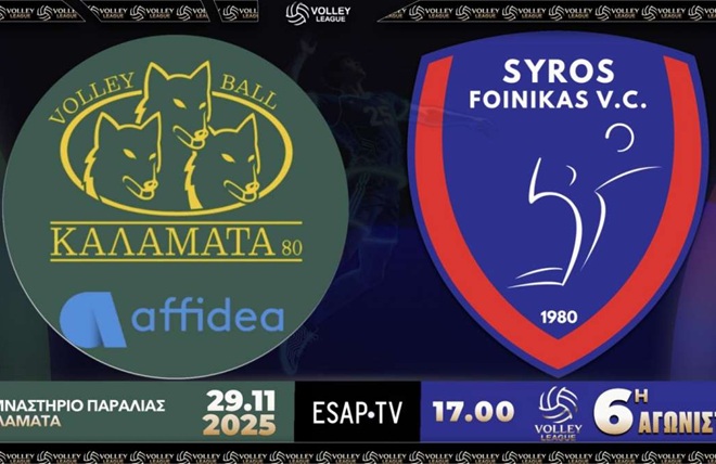 Ετοιμοι για… Καλαματιανό «Λύκοι» & «Πειρατές» στην Παραλία