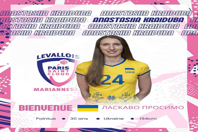 Στην Γαλλία και την Λεβάλ η Κραϊντούμπα