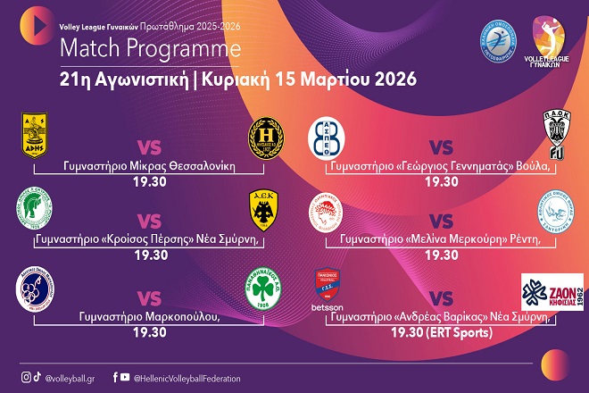 Προτελευταία στροφή για την Volley League, η αγωνία στο κατακόρυφο