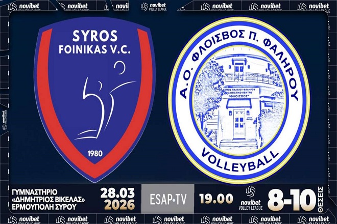 Μπράντεφερ παραμονής στην Ερμούπολη