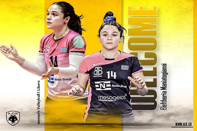 Στην ΑΕΚ και επίσημα η Μανιατογιάννη