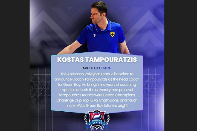 AVL: Ο Ταμπουρατζής πρεσβευτής του ελληνικού βόλεϊ στο νέο πρωτάθλημα των ΗΠΑ