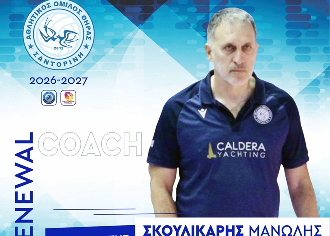 «Ήταν δίκαιο, έγινε πράξη» η ανανέωση συνεργασίας Α.Ο. Θήρας- Σκουληκάρη