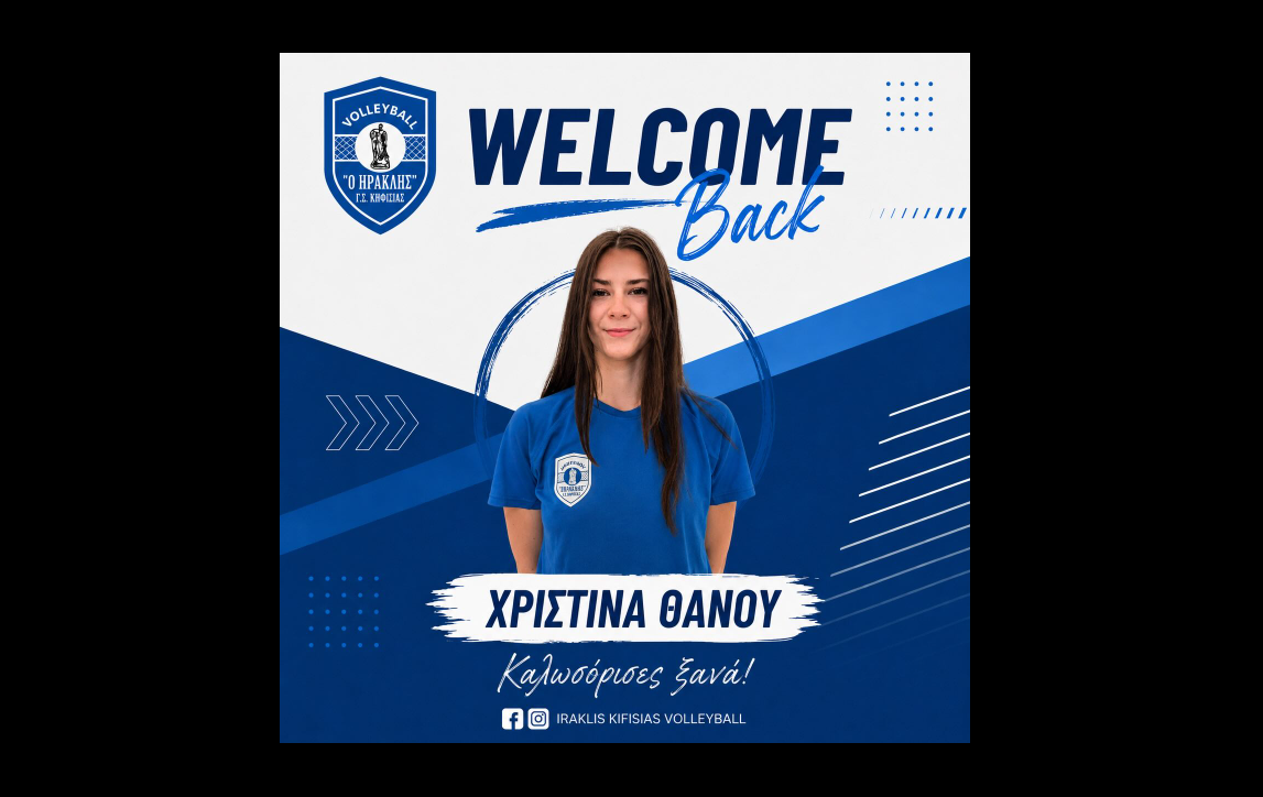 Θερμο «welcome back» του Ηρακλή Κηφισιάς στη Θάνου