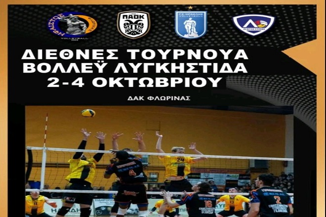 Δυνατά φιλικά για Ήφαιστο Φλώρινας