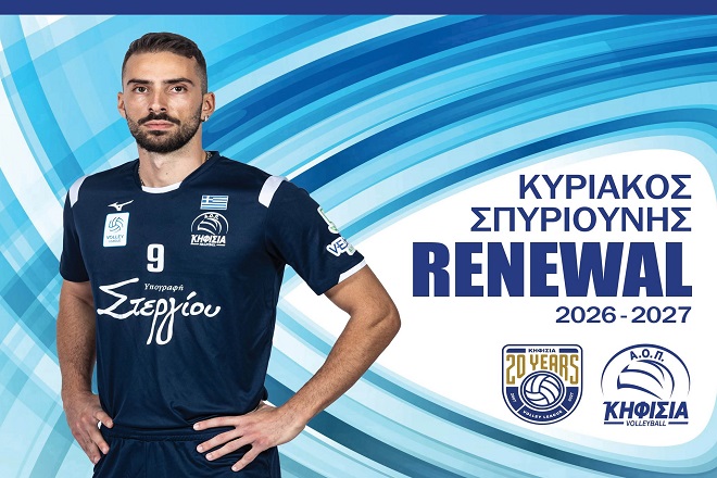 Συνεχίζει με Σπυριούνη η Κηφισιά